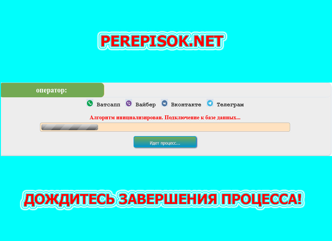 Восстановить удаленную переписку ватсап, вайбер, вк и телеграм. Прочитать  удаленные сообщения онлайн.